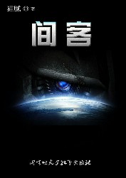 间客