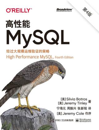 高性能MySQL
