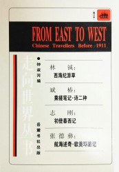 走向世界丛书【10册】