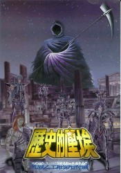 历史的尘埃