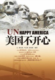 美国不开心