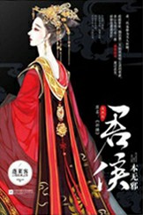 折腰