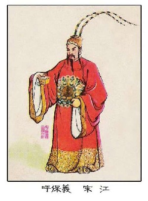 水泊梁山一百零八英雄谱