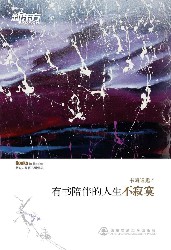 书海逸趣：有书陪伴的人生不寂寞·新东方双语书话译丛