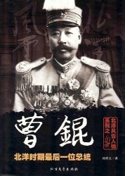 北洋风云人物
