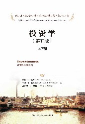 投资学