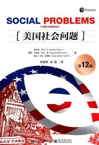 美国社会问题