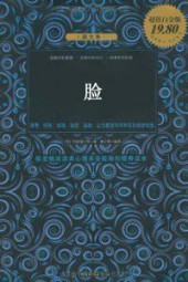 脸