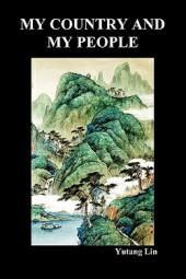 吾国与吾民