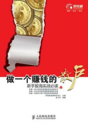 一个散户的炒股日记