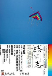 好婆和李同志