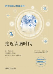 《科学美国人》精选系列·医学新知【4册】