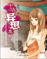 鱼妇