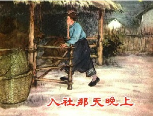 入社那天晚上