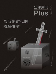 冷兵器时代的战争细节