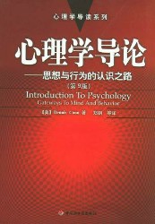 心理学