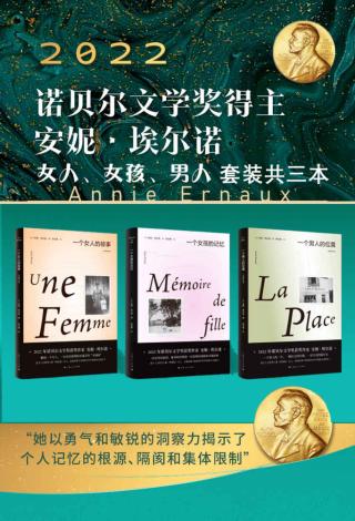 女人、女孩、男人【3册】