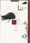 我不是教你诈