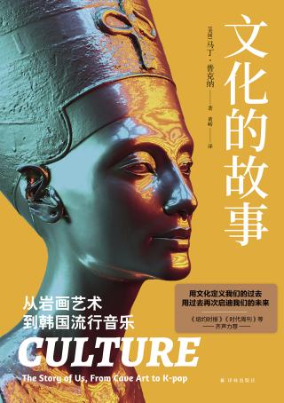 文化的故事：从岩画艺术到韩国流行音乐