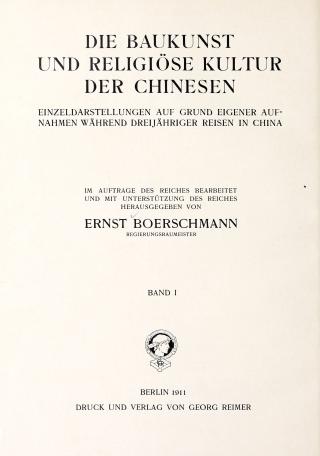 中国的建筑和宗教文化