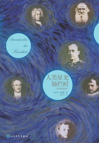 人类星光灿烂时