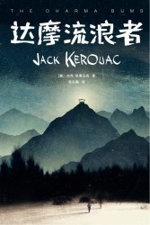 达摩流浪者
