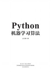 Python机器学习算法