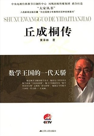 大家丛书·数学经济系列【6册】
