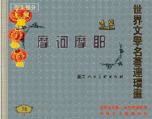 摩诃摩耶