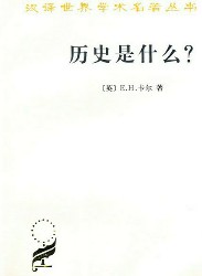 历史是什么