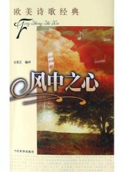 风中之路