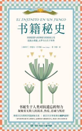 书籍秘史