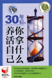一分钟口才训练：打动上司的说