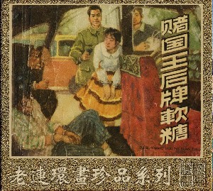 赌国王后牌软糖