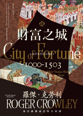 财富之城