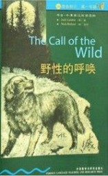 野性的呼唤