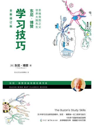 学习技巧
