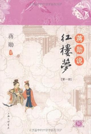 蒋勋说红楼梦【3册】