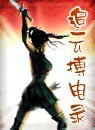 追云搏电