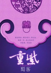 重紫