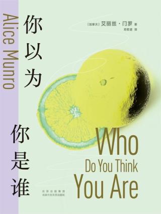 你以为你是谁