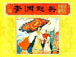 唐代历史故事【10册】
