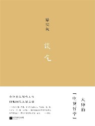 谈吃