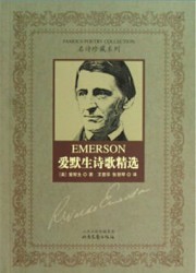 爱默生诗歌精选
