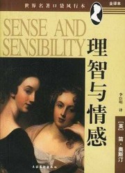 理智与情感