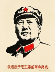 毛泽东与文革大起底