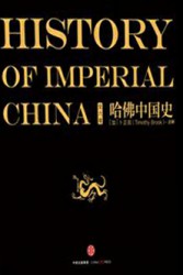 哈佛中国史
