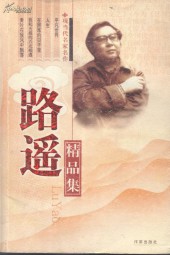 我和五叔的六次相遇