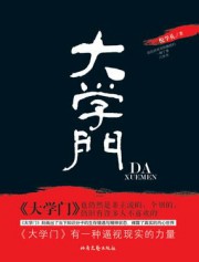 大学门