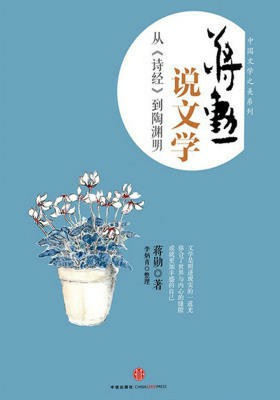 诗经